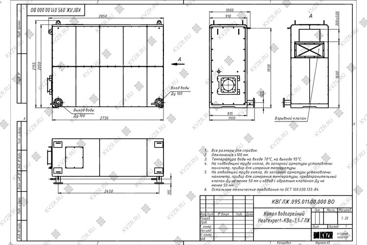 Чертеж котла 1.1 МВт на дизеле