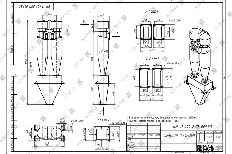 Чертеж циклона ЦН-11-400-2УП