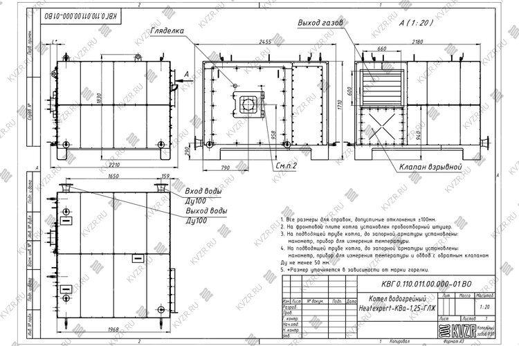 Чертеж газового котла КВГ 1.28 МВт