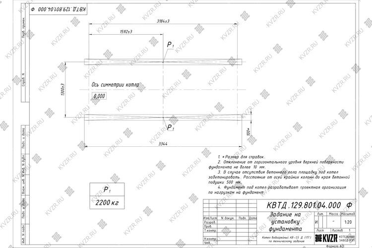 Чертеж фундамента для котла на древесине 1500 кВт